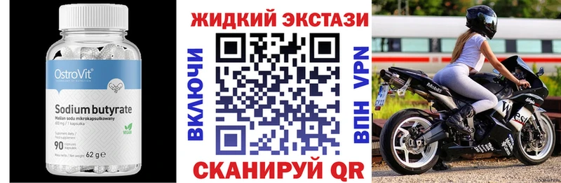 БУТИРАТ вода  Сольвычегодск 
