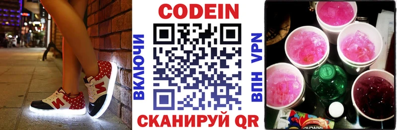 Codein Purple Drank Сольвычегодск