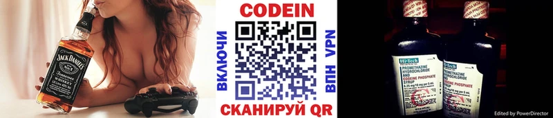 Codein напиток Lean (лин)  блэк спрут tor  Сольвычегодск  купить наркотики сайты 