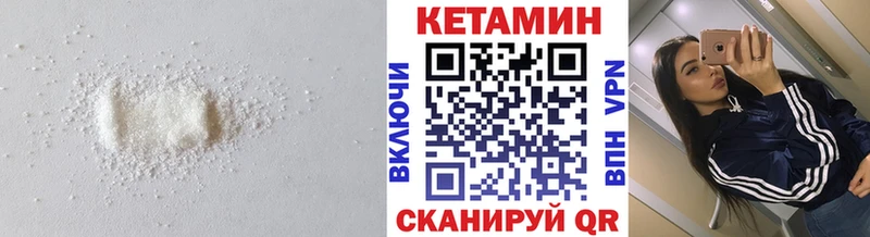 купить наркотики цена Сольвычегодск Кетамин VHQ