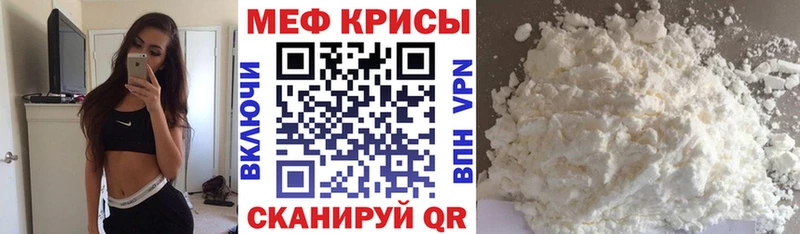 МЕФ мяу мяу Сольвычегодск
