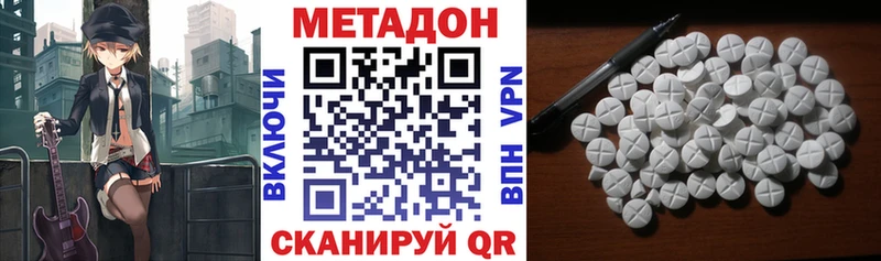 Метадон VHQ  hydra онион  Сольвычегодск 
